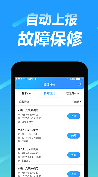 趣智管理端 ios版