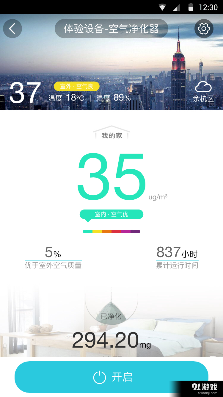 阿里智能手机版