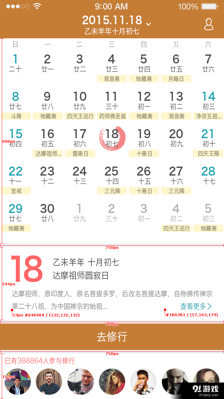 般若佛堂