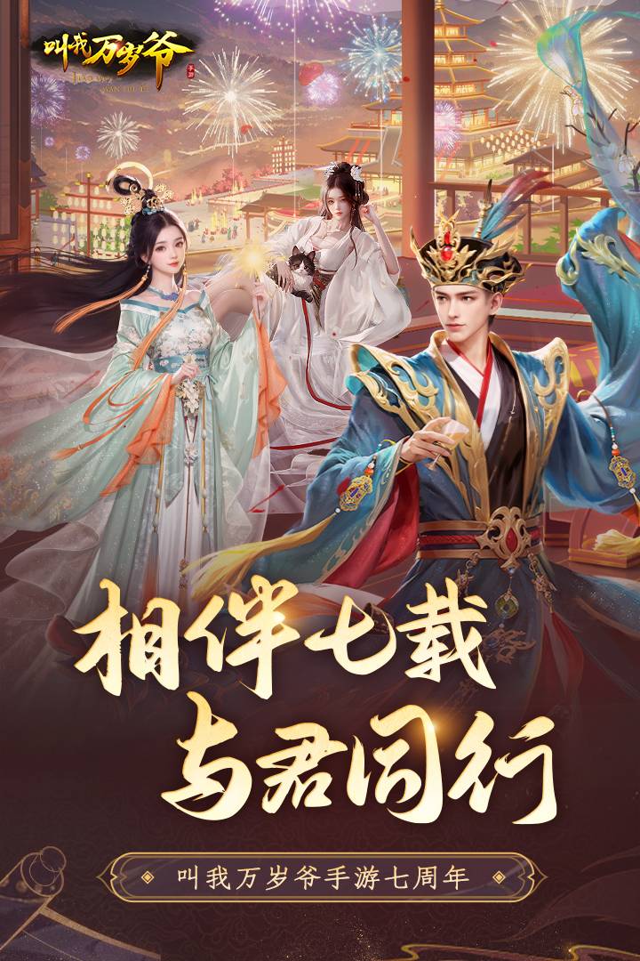 叫我万岁爷刷元宝bug