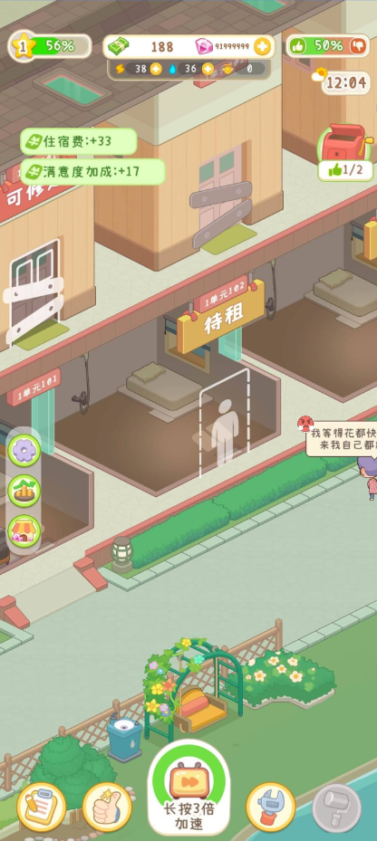 养老院模拟器最新版 1.0.1安卓版