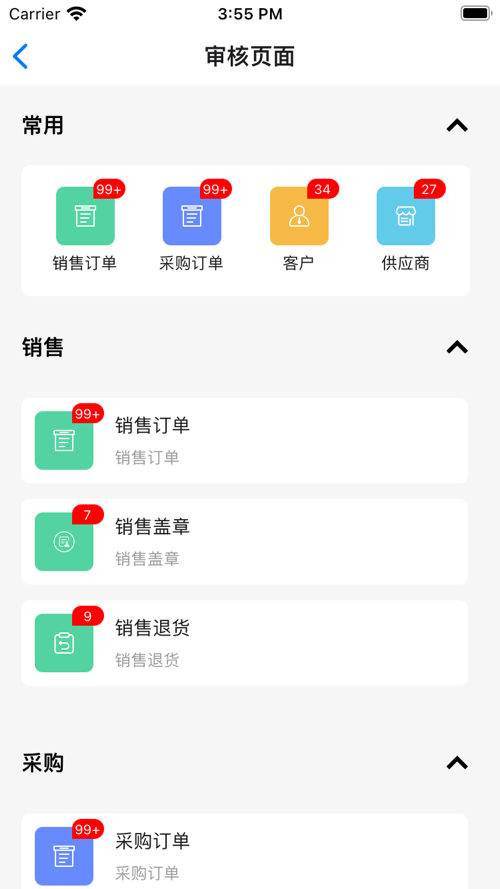 阿尔法系统 ios版