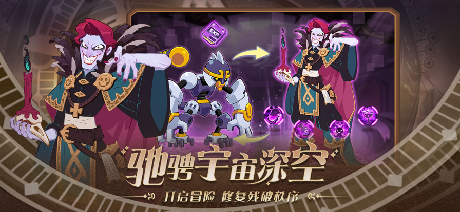 守望勇士 ios版