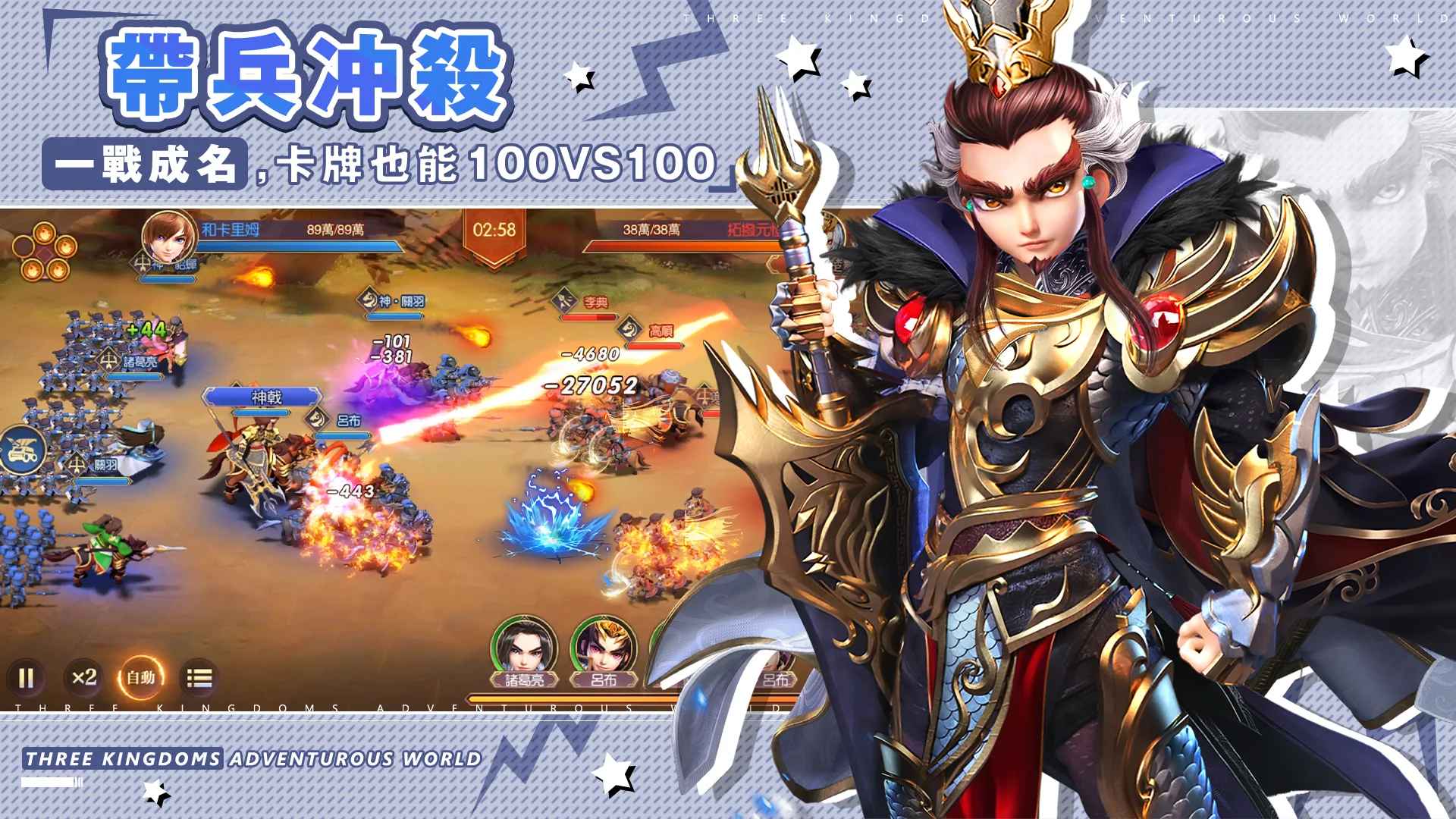 我当主公超勇的正版 1.2.5中文版
