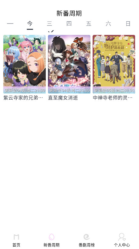 moefun动漫免费版 5.3.0安卓版