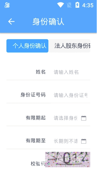 内蒙古企业登记e窗通(内蒙古工商登记服务工具)V1.0.18 安卓最新版