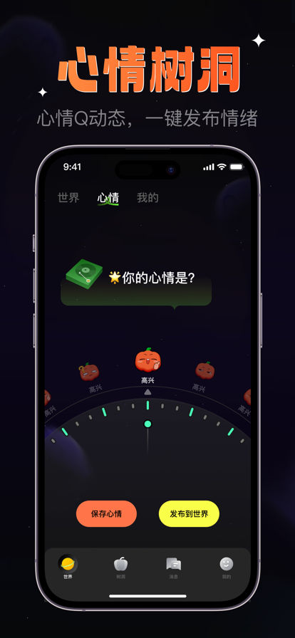 南瓜屋 ios版