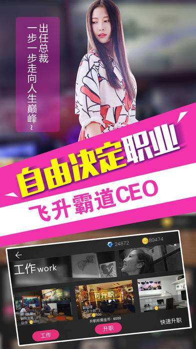 我的总裁女友2