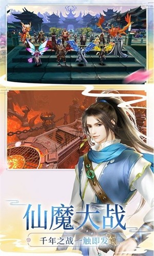 仙魔神王