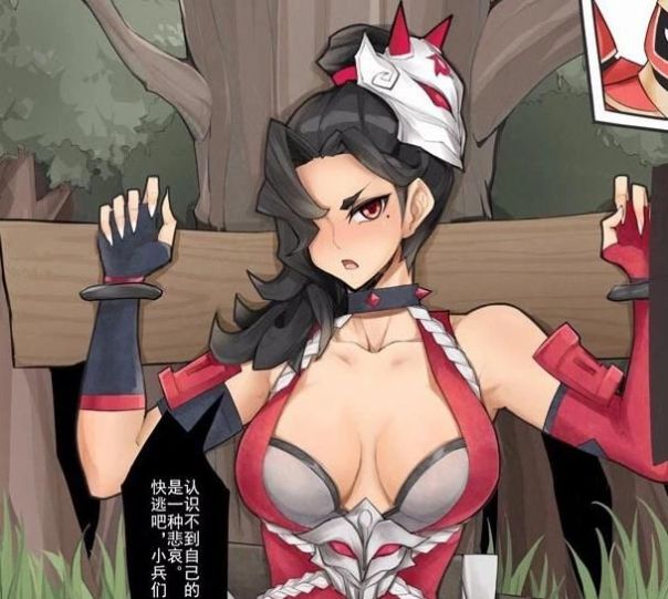 阿轲被小兵绑在木头上那张图