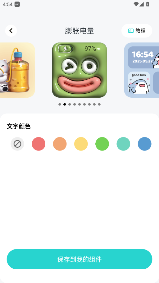 萌趣壁纸app官方版 2.0.1安卓版