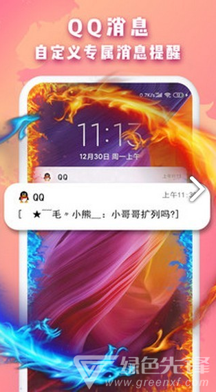 Biu边缘闪(Biu边缘闪来电显示)V1.1.1 安卓免费版