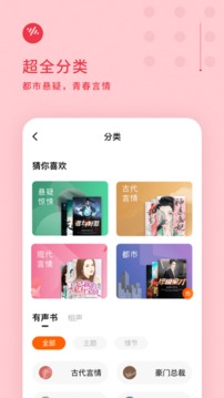 番茄畅听免费听小说手机版