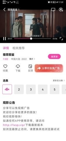 乐享视频2023最新版