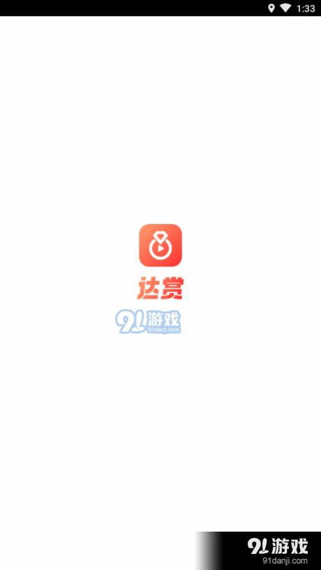 达赏短视频