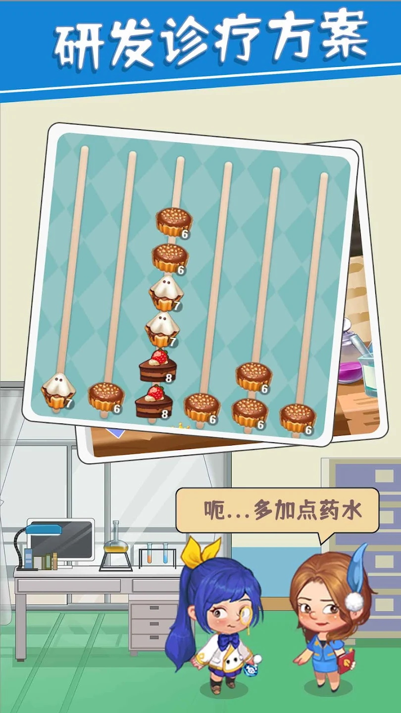 院长模拟器游戏最新版 1.0.50安卓版