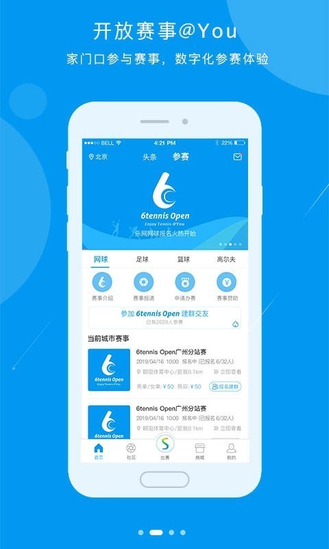 易赛体育