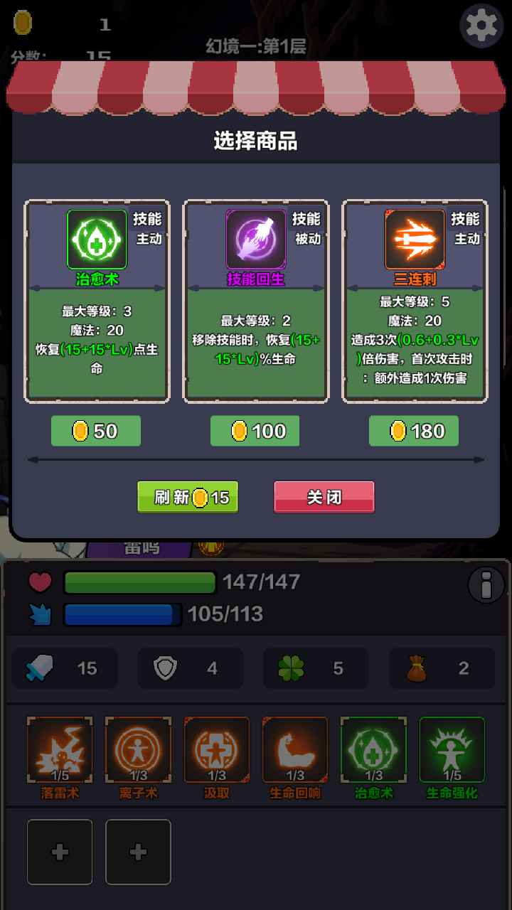 幻境之旅奇幻冒险官方版 0.169安卓版