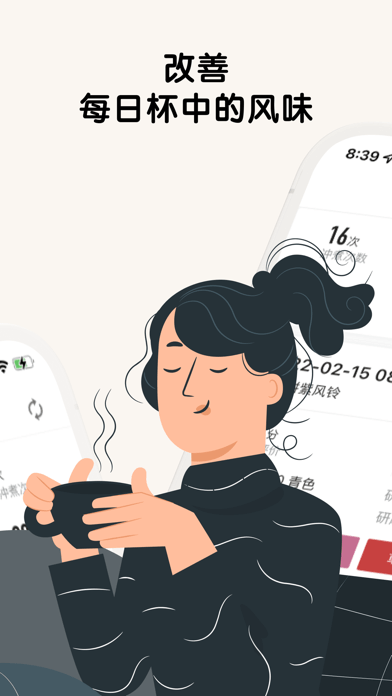 享咖小记 ios版