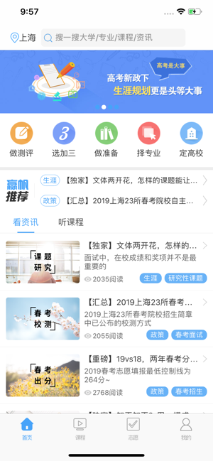 赢帆生涯 ios版