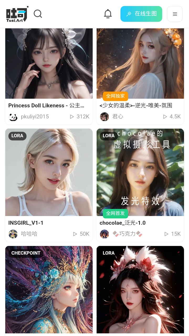 吐司ai app