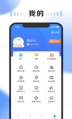 一部手机三晋通版 ios版