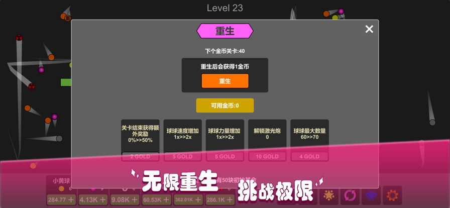 放置打砖块 ios版