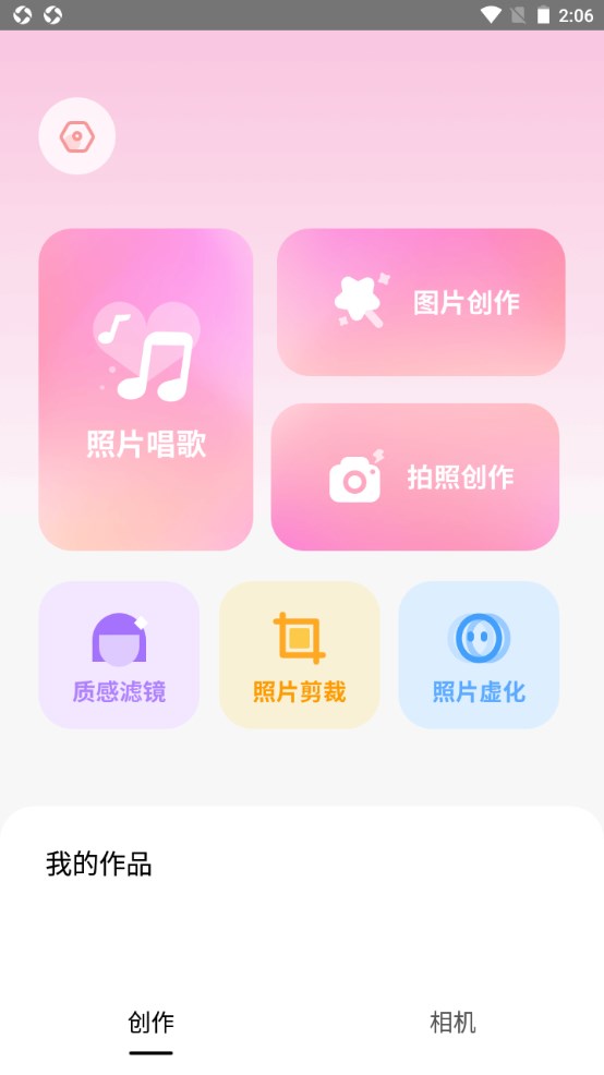 满萌相机安卓版 1.1.0.102手机版