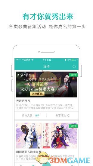 5sing原创音乐APP