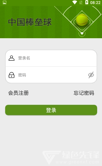 中国棒垒球(棒垒球比赛资讯)V2.2.8 手机版