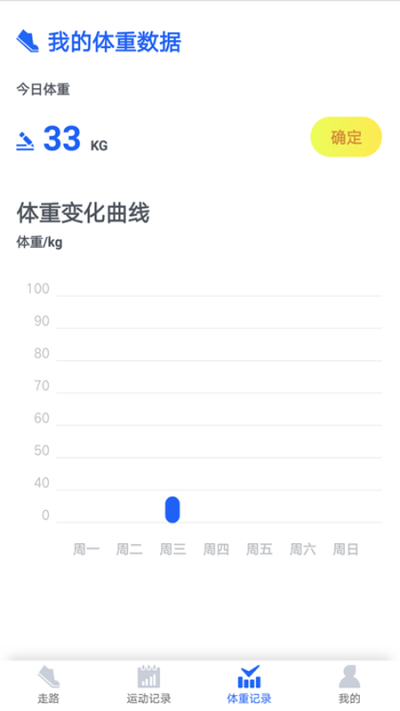 阳光计步安卓版