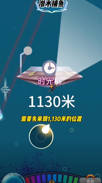 潜水捕鱼游戏
