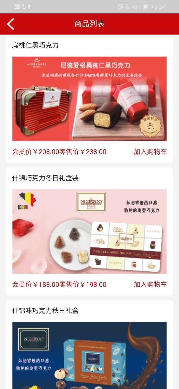 即食优品App