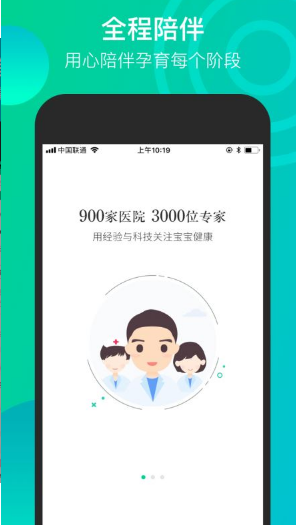 微胎心 ios版
