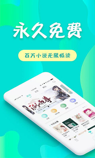 友读小说软件