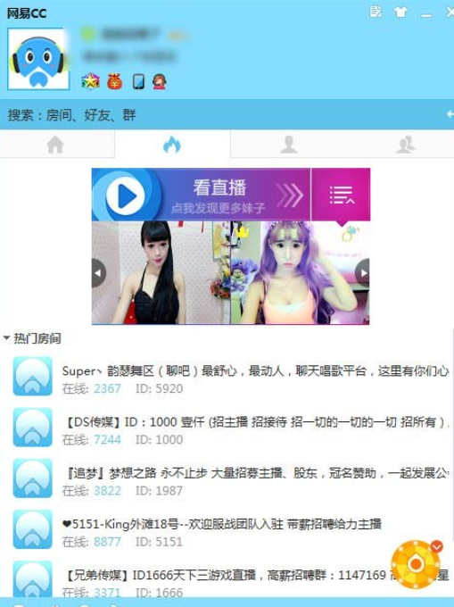 网易CC直播 v3.22.29免费版