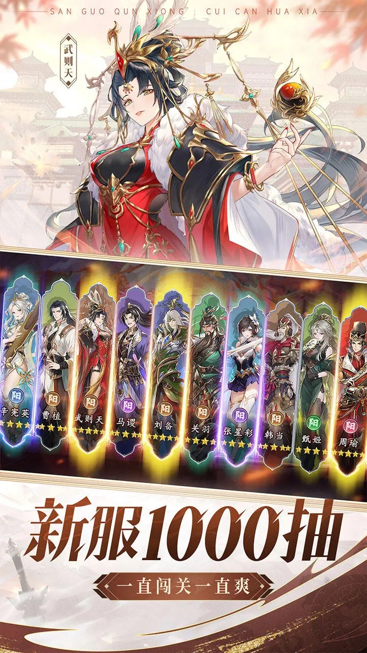 漫游五千年官方版 1.0.4安卓版