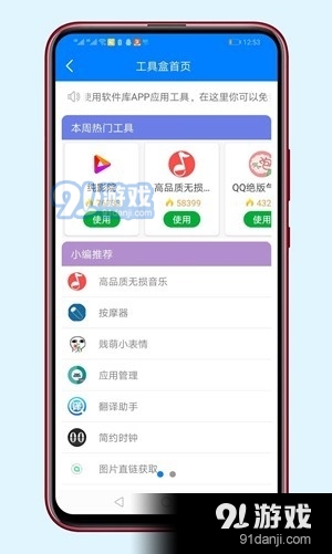 阿晨软件库内购版