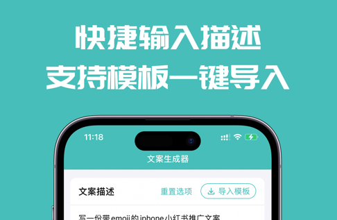 文案生成器界面示意图