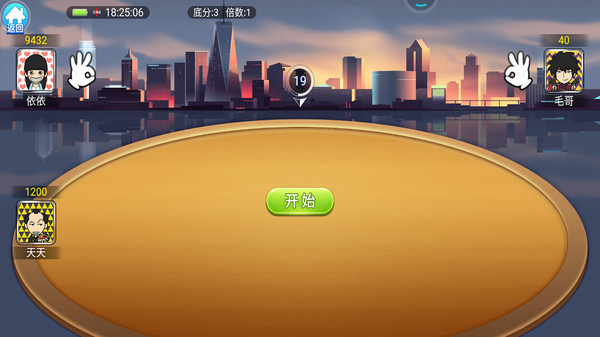 同城斗地主单机版 1.1.0安卓版