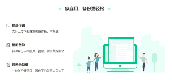 360云盘 v3.0.1.1275免费版