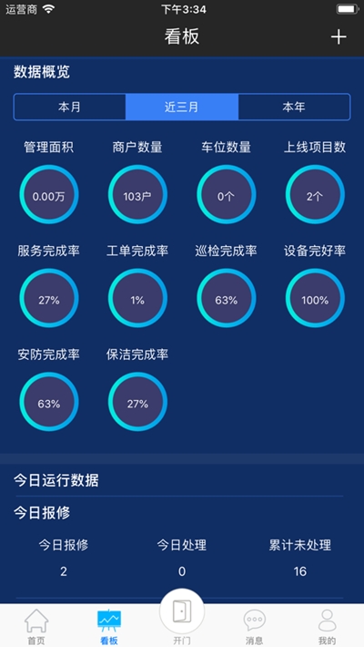 阳光工作移动平台