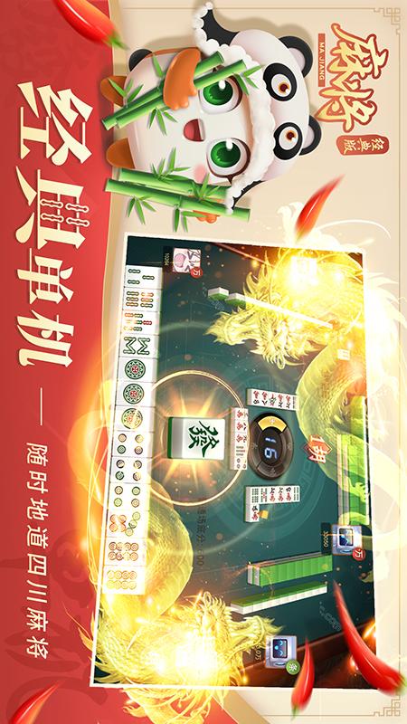 蚌埠麻将2026官方版 6.0.1安卓版