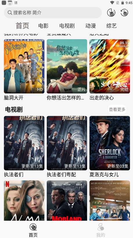 咖咖影视追剧最新版本
