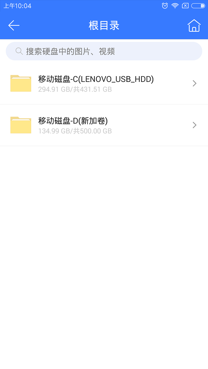 家庭云app