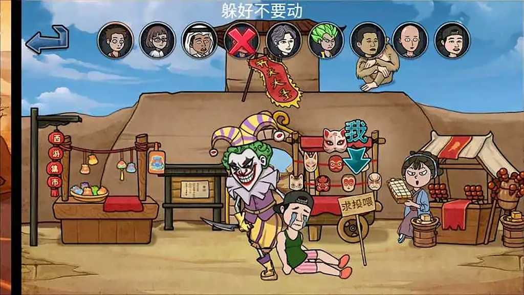 派对躲猫猫最新版 1.1.1安卓版