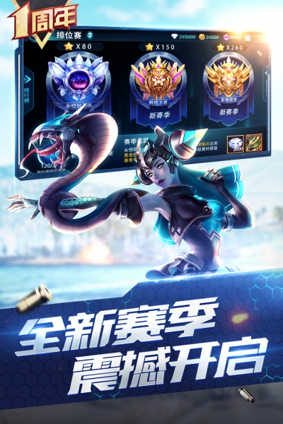 枪神对决qq版