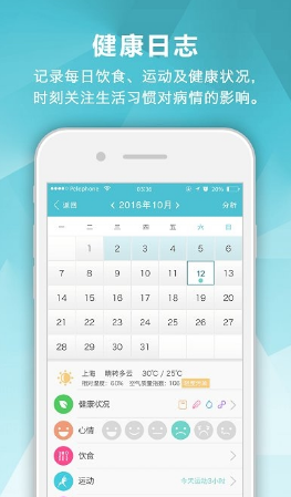 风湿中心 ios版