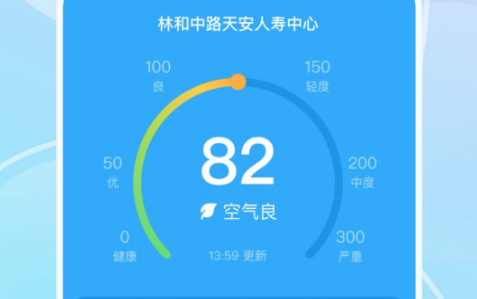 天气应用界面示意图