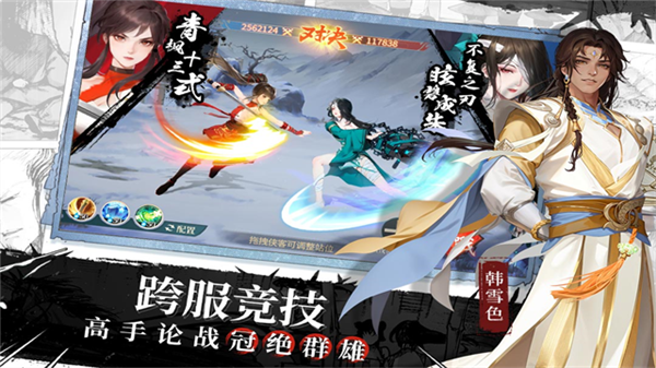 江湖如梦b站客户端